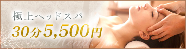headspa