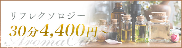 aroma